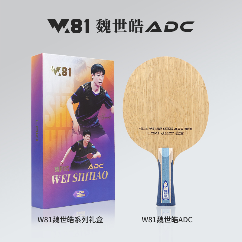 LOKI ADC SADC Blade Tenis Meja - Table Tennis Loki ulasan dan harga